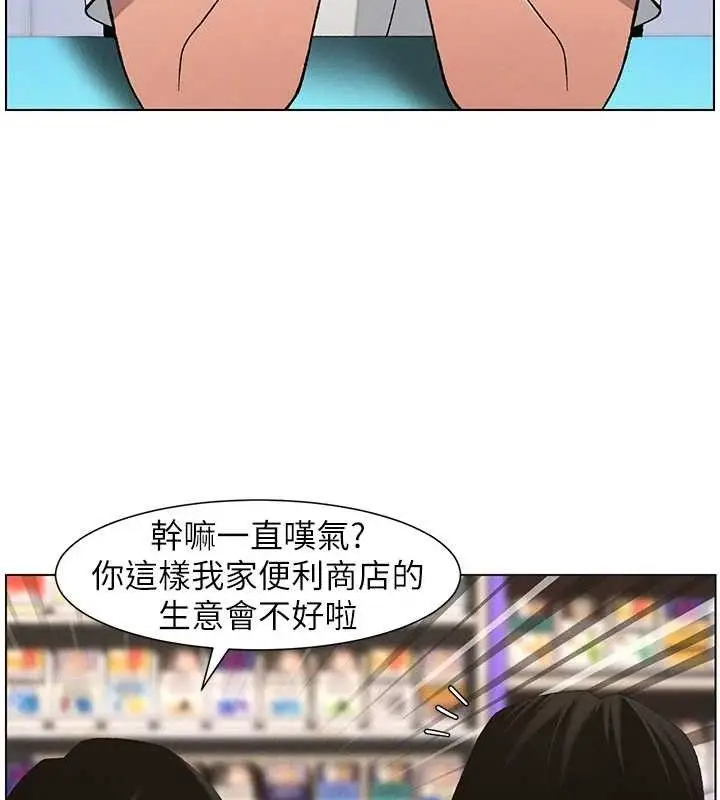 漫画《兄妹的秘密授课》第58话第28张图