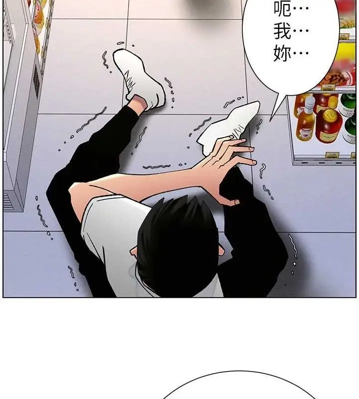 漫画《兄妹的秘密授课》第58话第3张图