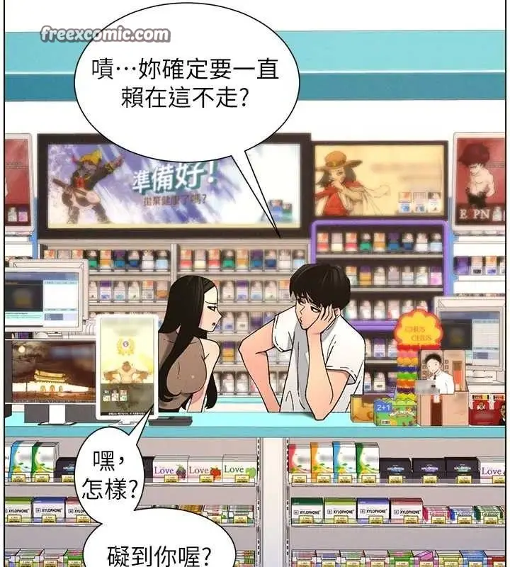 漫画《兄妹的秘密授课》第58话第30张图