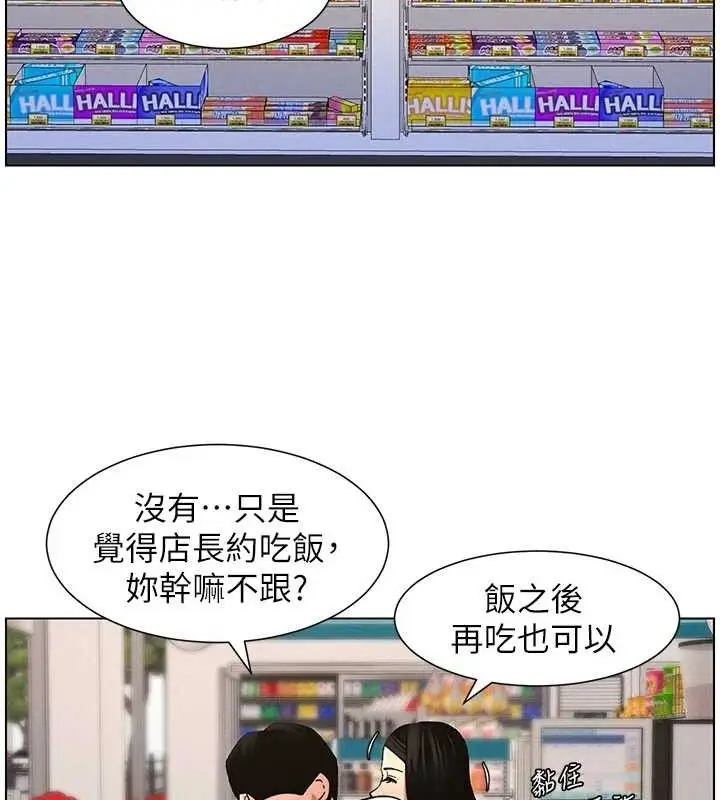 漫画《兄妹的秘密授课》第58话第31张图