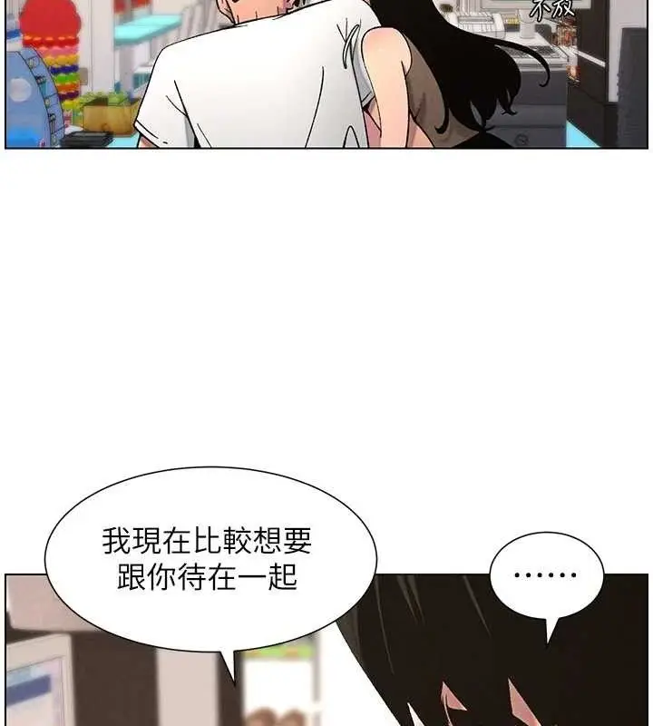 漫画《兄妹的秘密授课》第58话第32张图