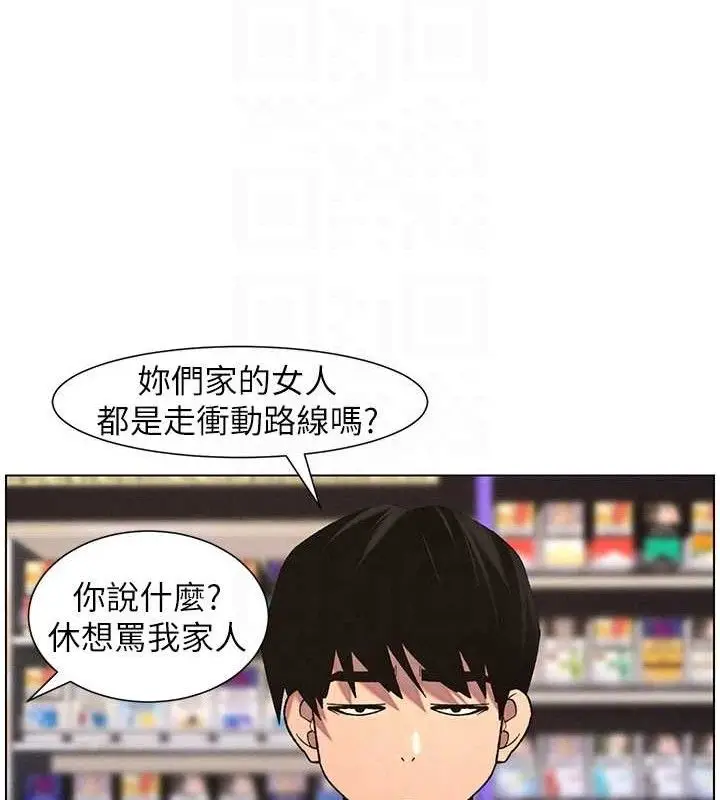 漫画《兄妹的秘密授课》第58话第35张图