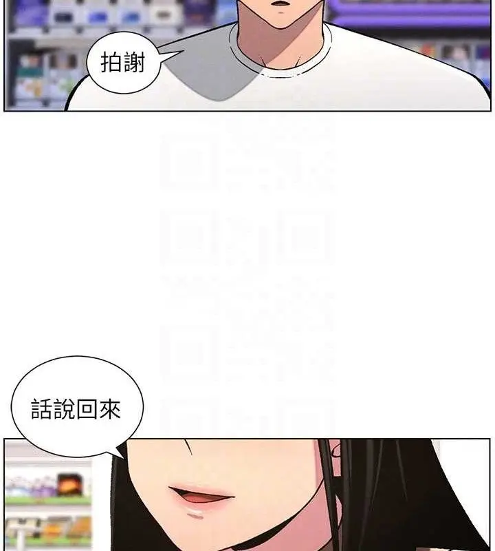 漫画《兄妹的秘密授课》第58话第36张图