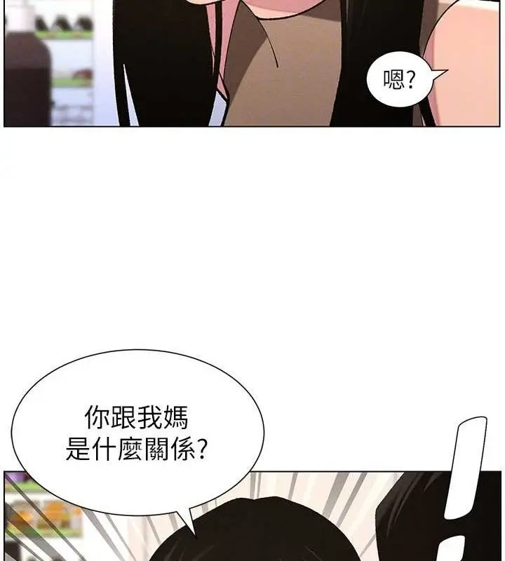 漫画《兄妹的秘密授课》第58话第37张图