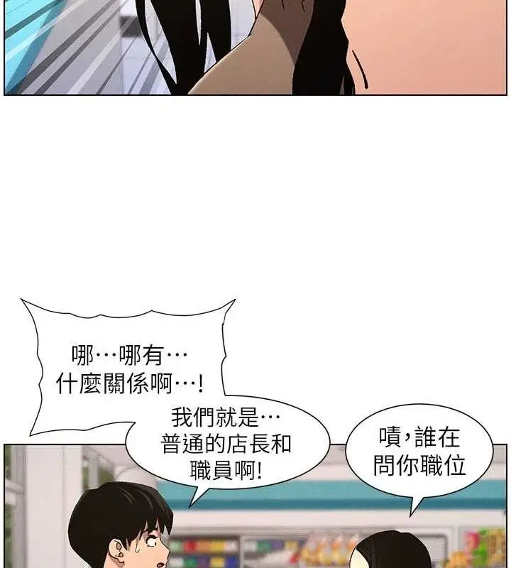 漫画《兄妹的秘密授课》第58话第39张图