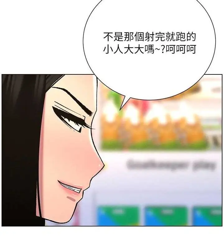 漫画《兄妹的秘密授课》第58话第4张图