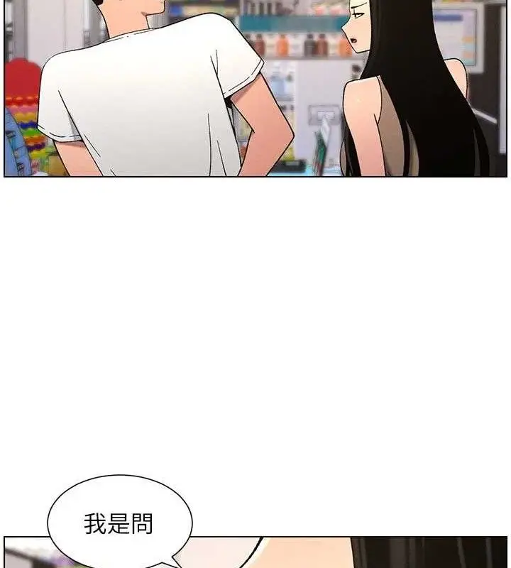 漫画《兄妹的秘密授课》第58话第40张图