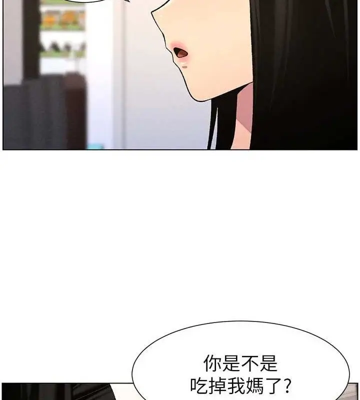 漫画《兄妹的秘密授课》第58话第41张图