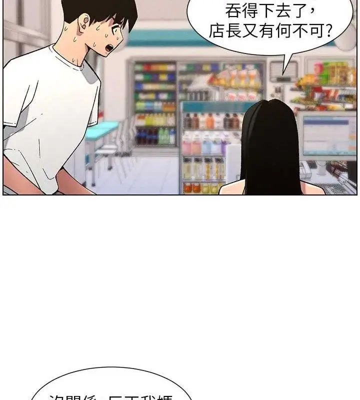 漫画《兄妹的秘密授课》第58话第44张图