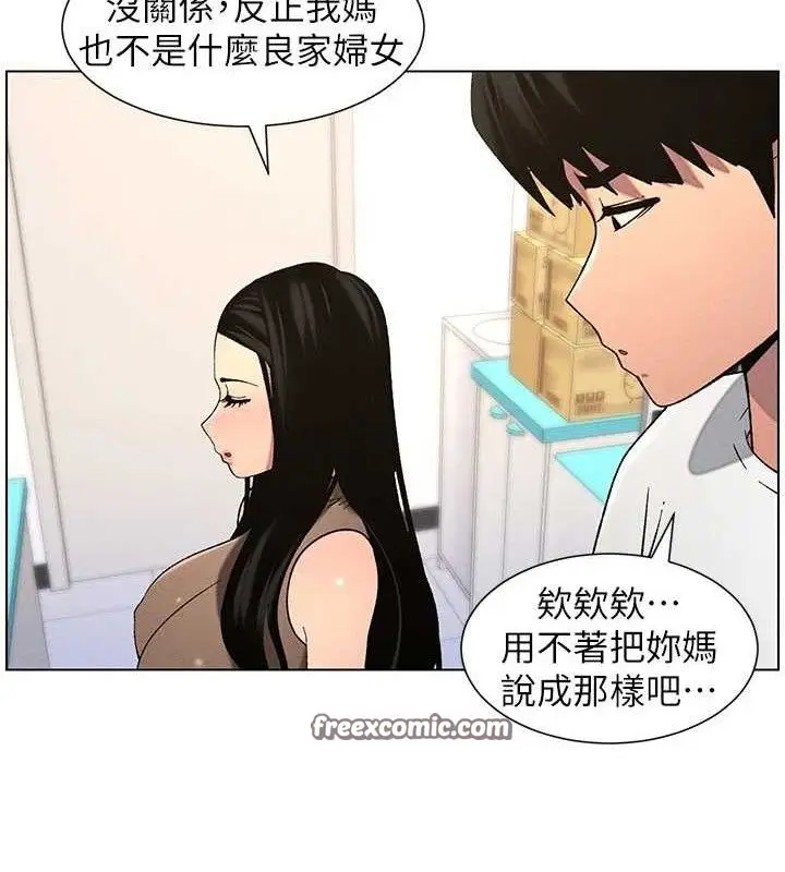 漫画《兄妹的秘密授课》第58话第45张图