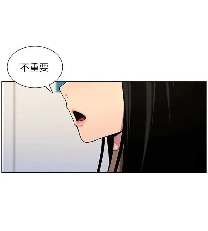 漫画《兄妹的秘密授课》第58话第46张图