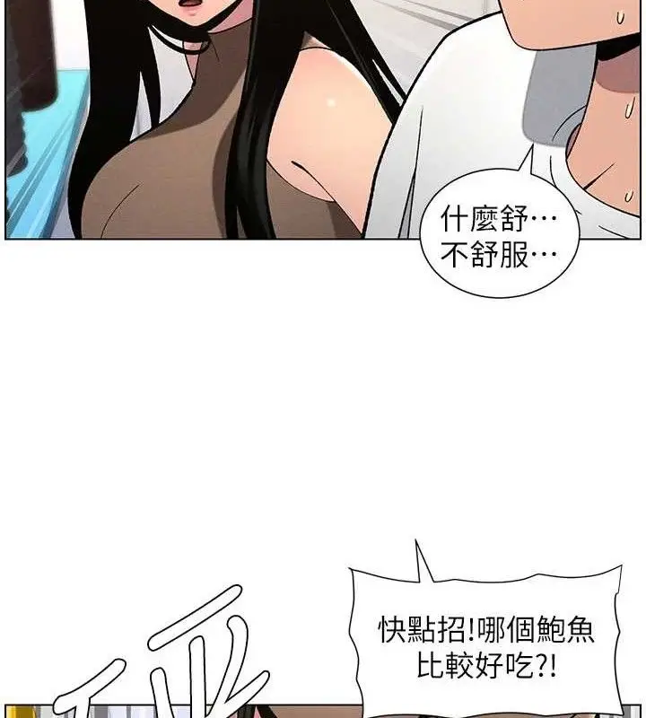 漫画《兄妹的秘密授课》第58话第48张图