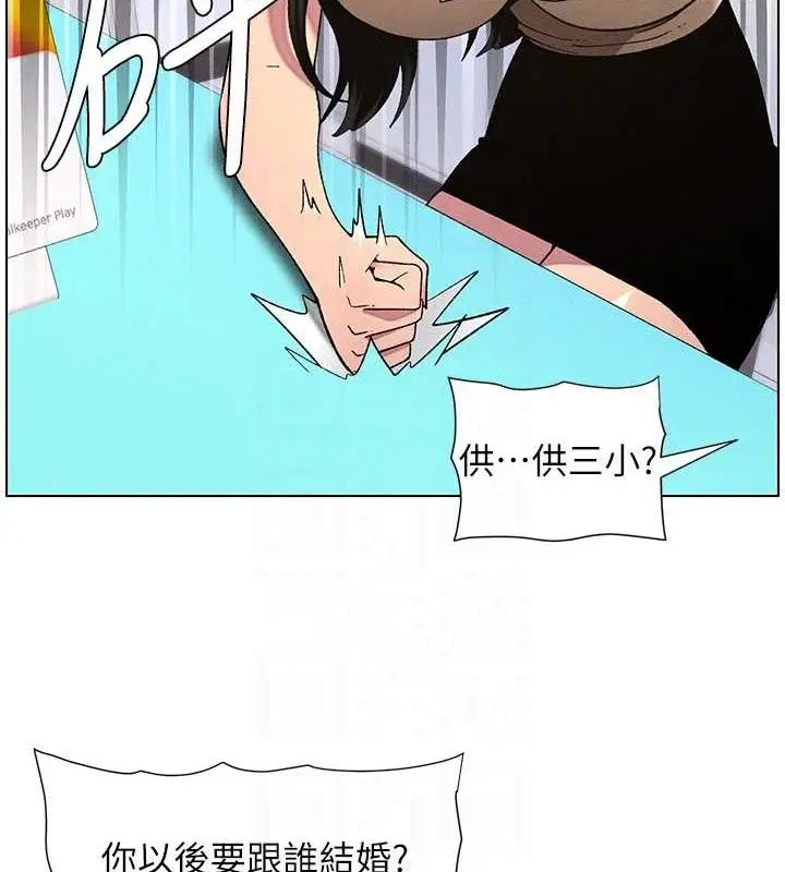 漫画《兄妹的秘密授课》第58话第49张图