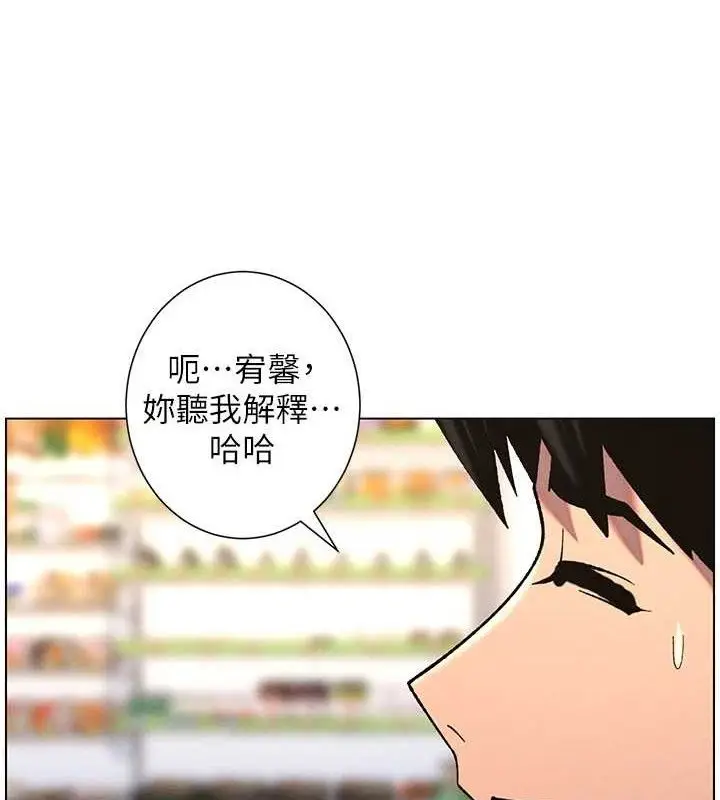 漫画《兄妹的秘密授课》第58话第5张图