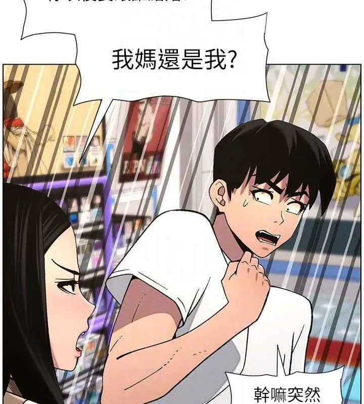 漫画《兄妹的秘密授课》第58话第50张图
