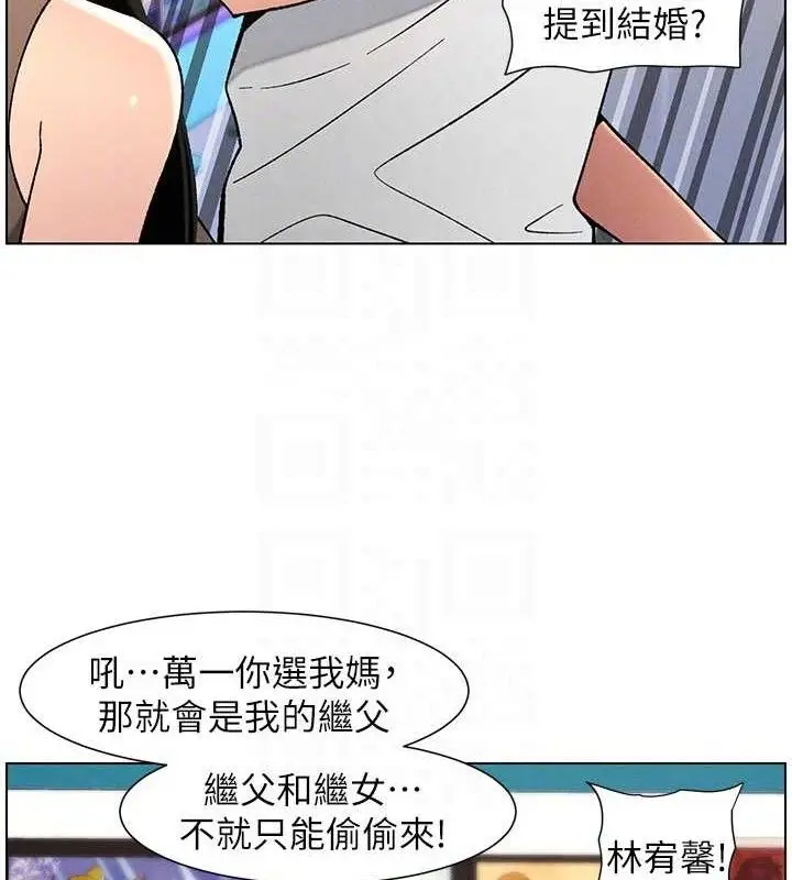 漫画《兄妹的秘密授课》第58话第51张图