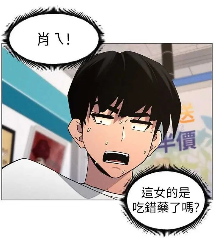 漫画《兄妹的秘密授课》第58话第53张图