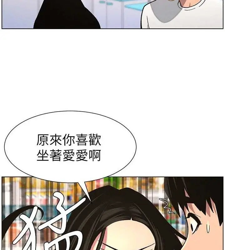 漫画《兄妹的秘密授课》第58话第55张图