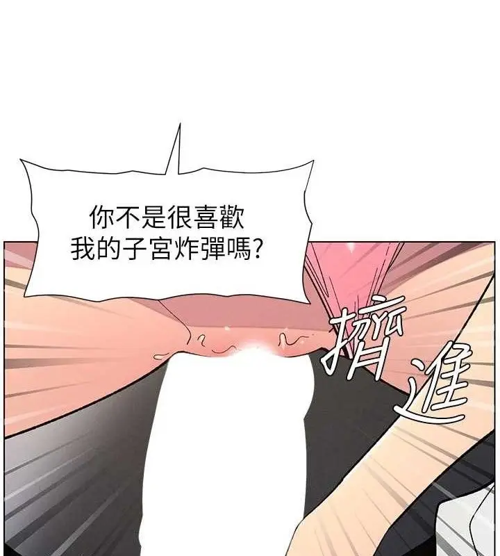 漫画《兄妹的秘密授课》第58话第59张图