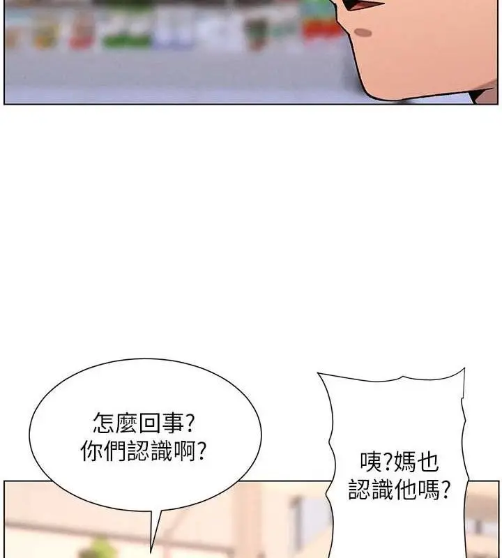 漫画《兄妹的秘密授课》第58话第6张图