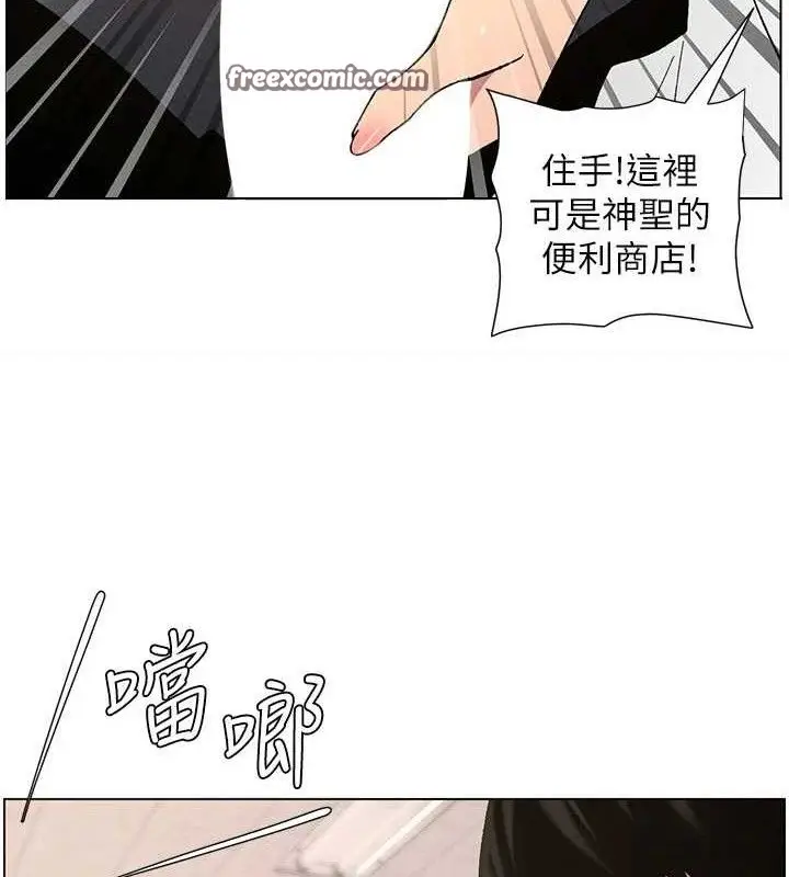 漫画《兄妹的秘密授课》第58话第60张图