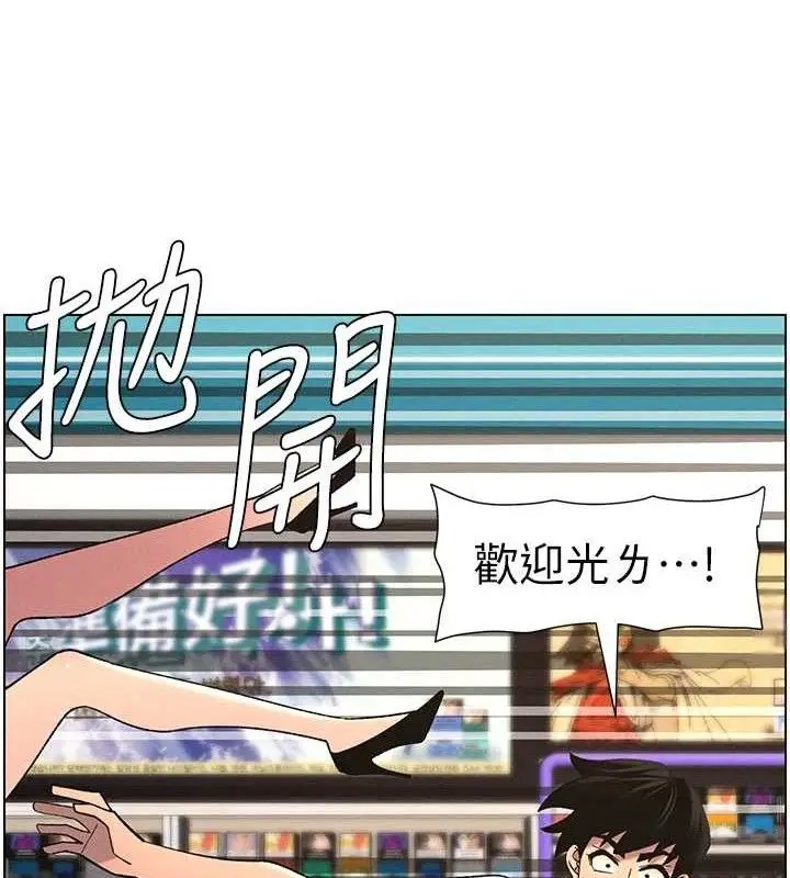 漫画《兄妹的秘密授课》第58话第62张图