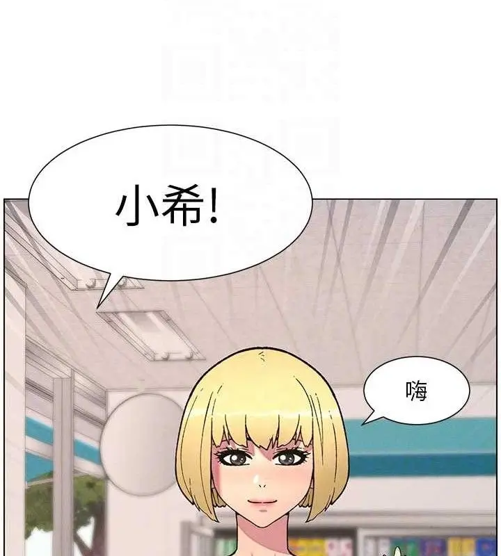 漫画《兄妹的秘密授课》第58话第65张图