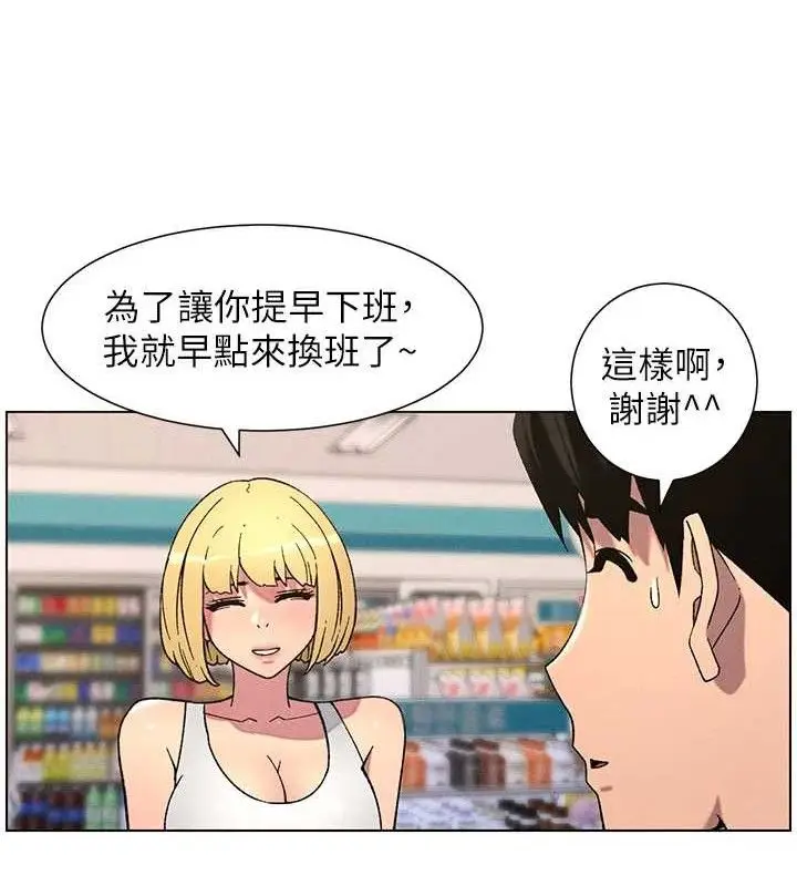 漫画《兄妹的秘密授课》第58话第68张图