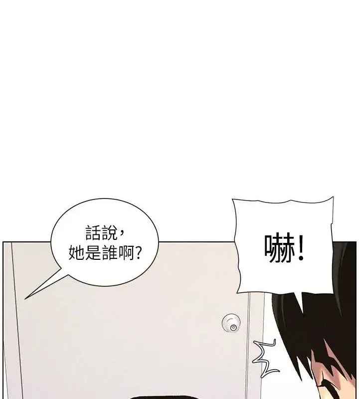 漫画《兄妹的秘密授课》第58话第70张图