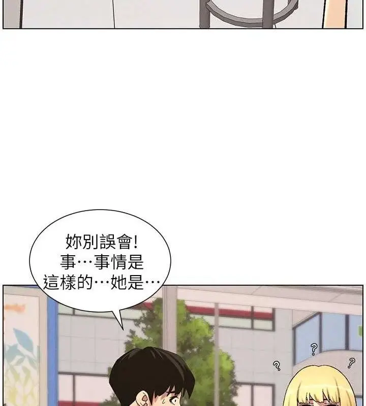 漫画《兄妹的秘密授课》第58话第72张图