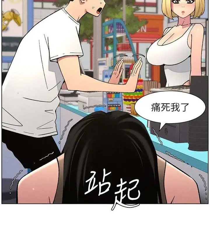 漫画《兄妹的秘密授课》第58话第73张图