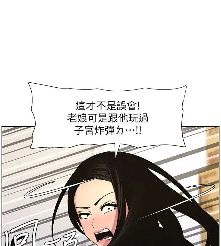 漫画《兄妹的秘密授课》第58话第74张图
