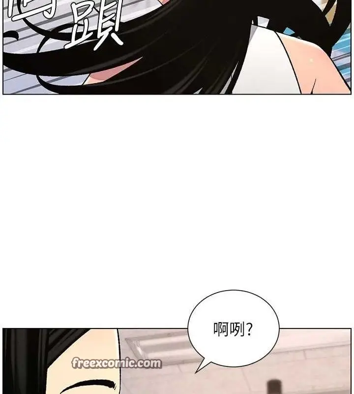 漫画《兄妹的秘密授课》第58话第75张图