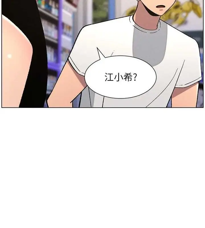 漫画《兄妹的秘密授课》第58话第77张图