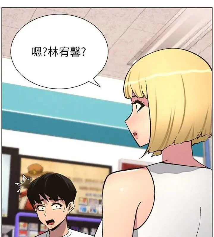 漫画《兄妹的秘密授课》第58话第78张图