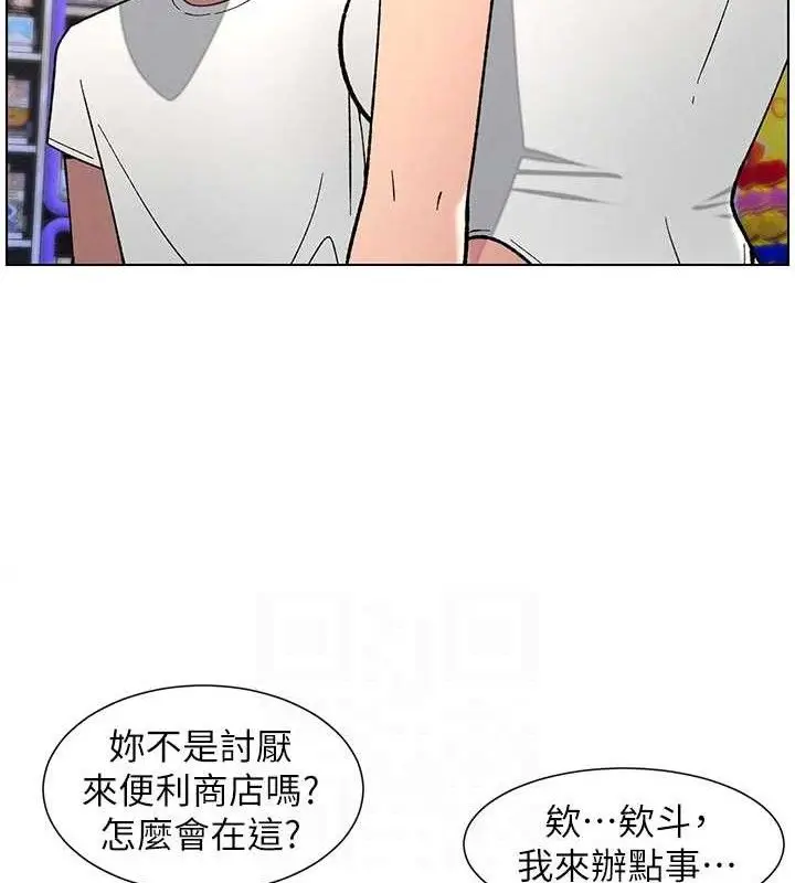 漫画《兄妹的秘密授课》第58话第79张图