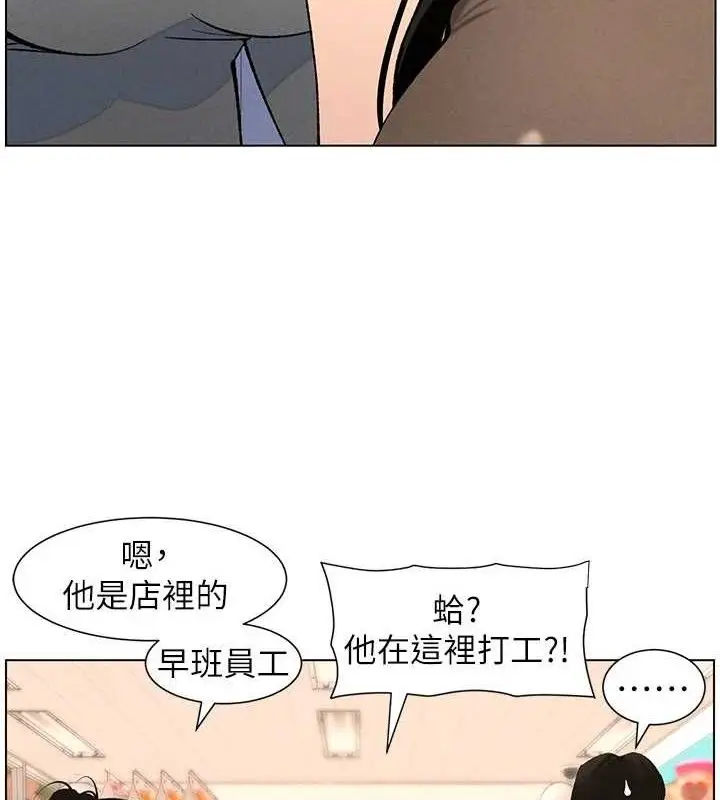 漫画《兄妹的秘密授课》第58话第8张图