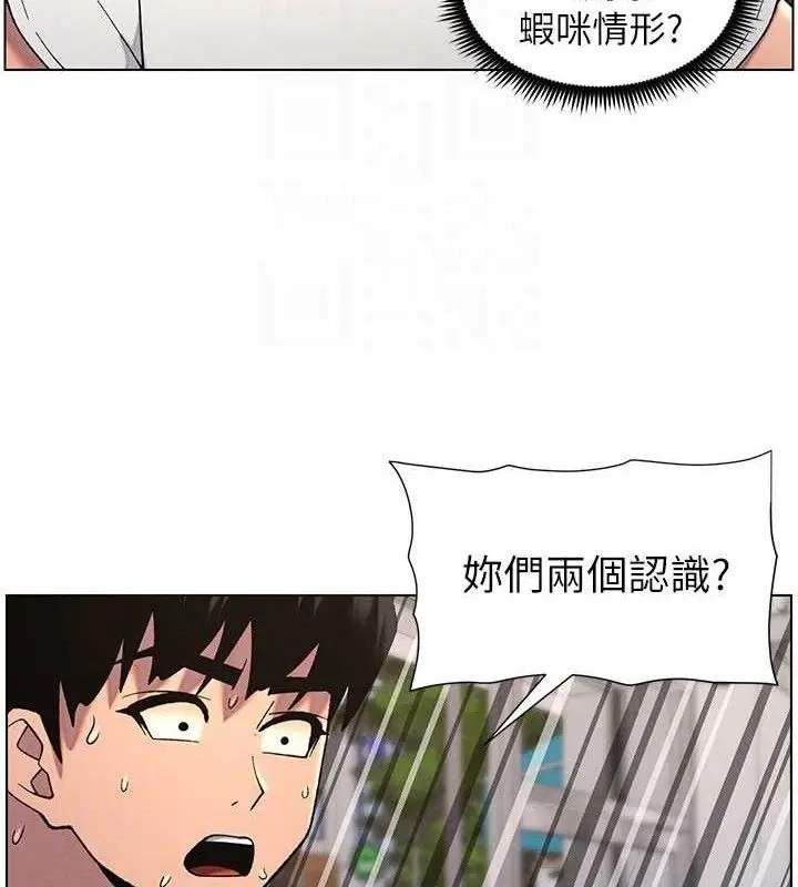 漫画《兄妹的秘密授课》第58话第82张图