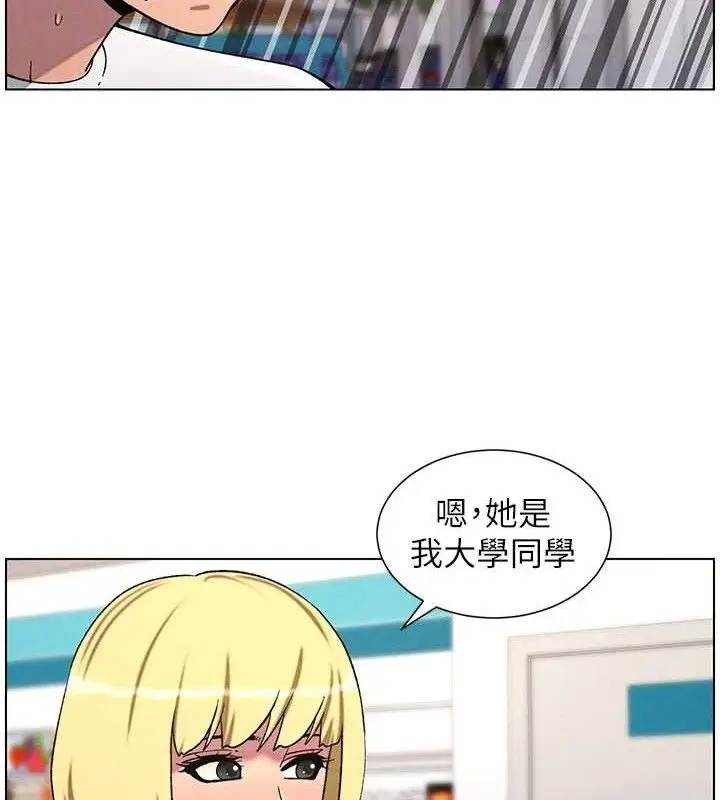 漫画《兄妹的秘密授课》第58话第83张图