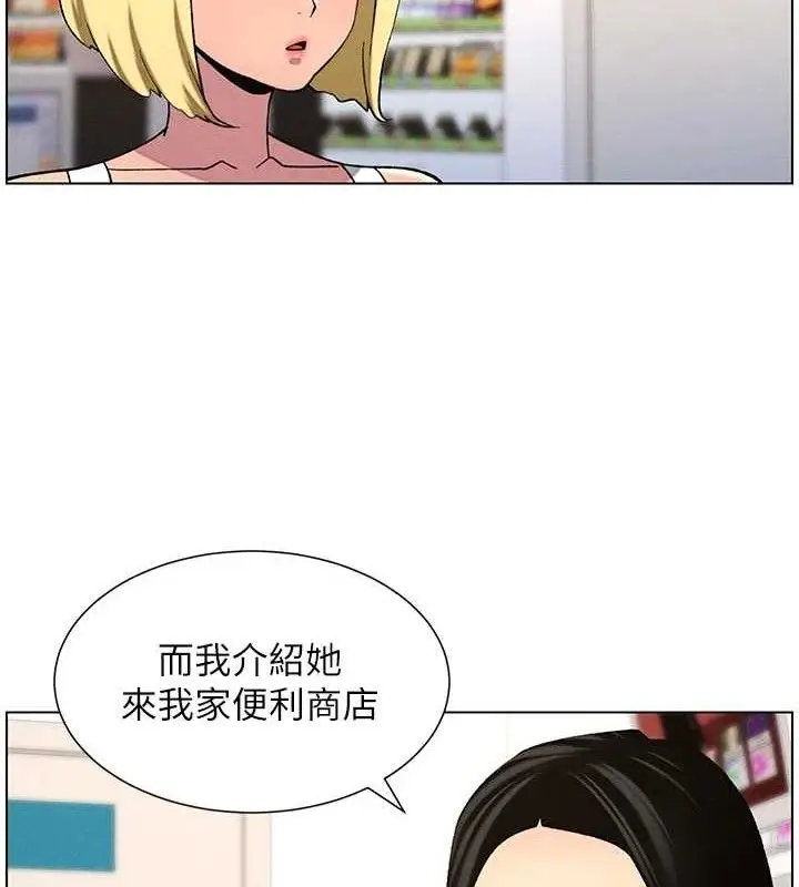 漫画《兄妹的秘密授课》第58话第84张图