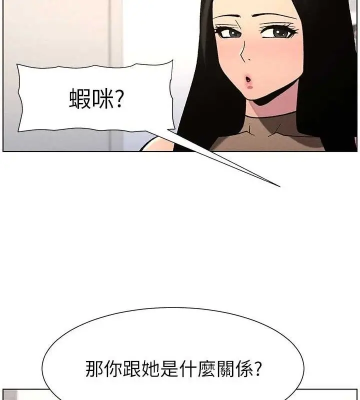 漫画《兄妹的秘密授课》第58话第85张图