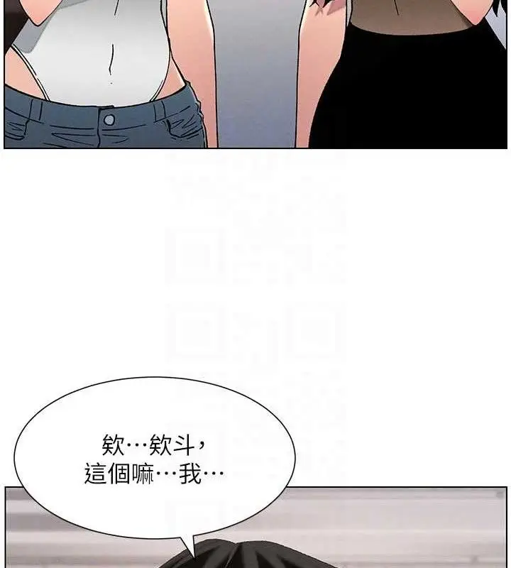 漫画《兄妹的秘密授课》第58话第87张图