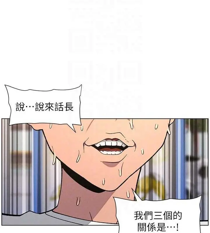 漫画《兄妹的秘密授课》第58话第89张图
