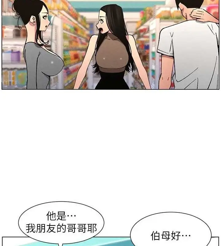 漫画《兄妹的秘密授课》第58话第9张图