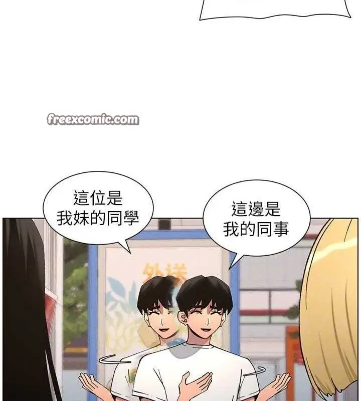 漫画《兄妹的秘密授课》第58话第90张图