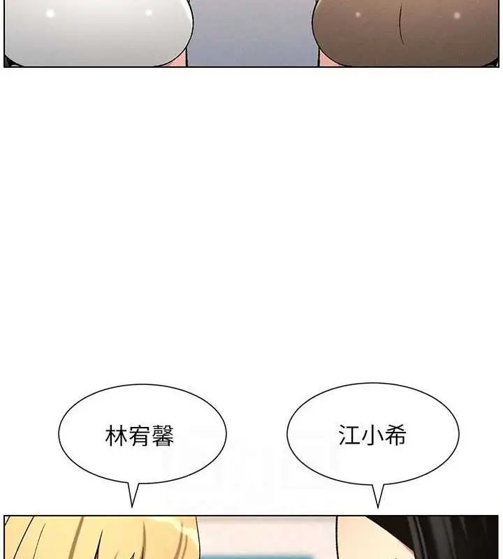 漫画《兄妹的秘密授课》第58话第94张图
