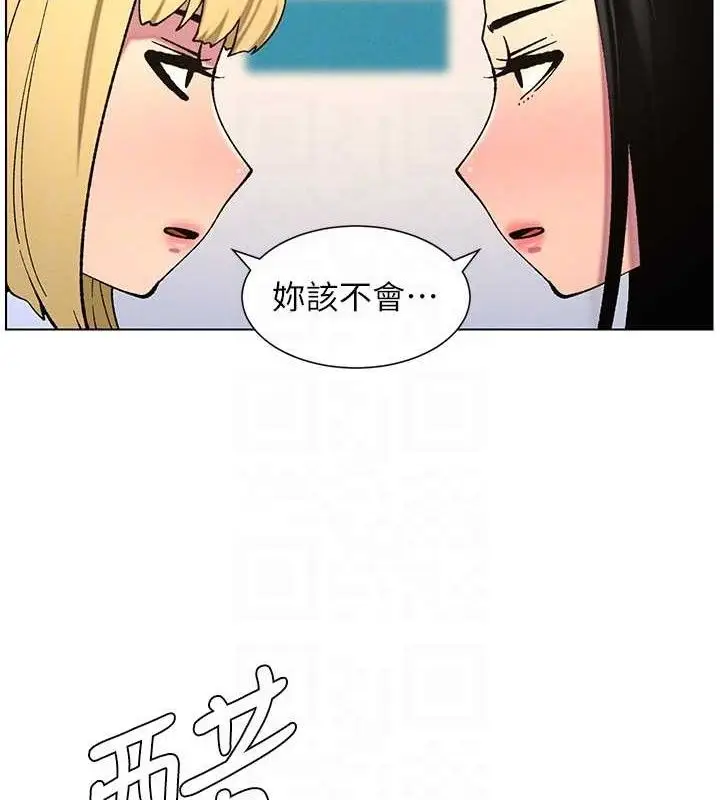 漫画《兄妹的秘密授课》第58话第95张图