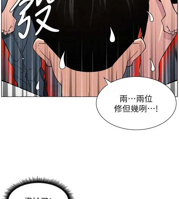 漫画《兄妹的秘密授课》第58话第97张图