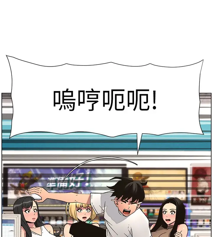 漫画《兄妹的秘密授课》第59话第10张图