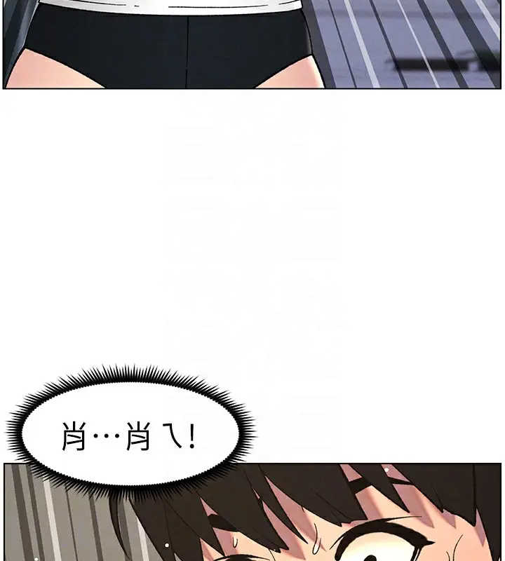 漫画《兄妹的秘密授课》第59话第101张图